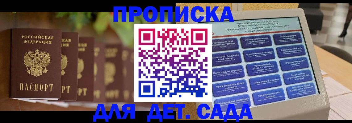 временная регистрация законно в Печорах