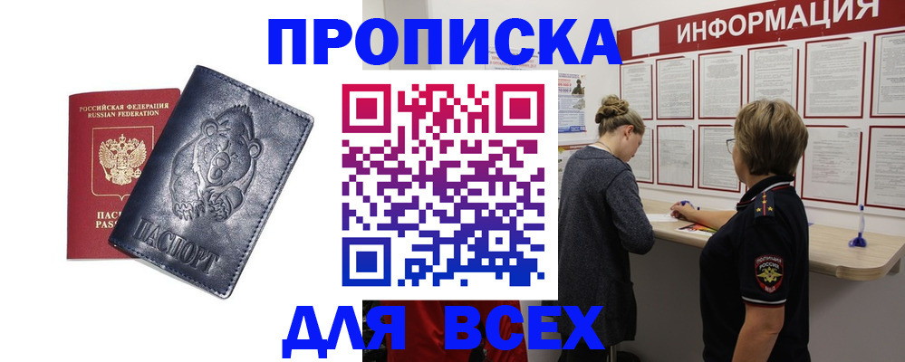 временная регистрация недорого в Печорах