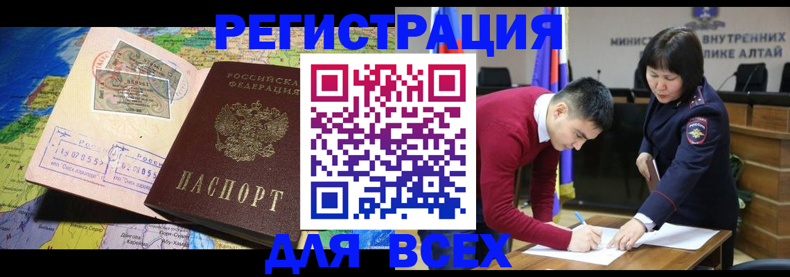 временная регистрация для всех в Печорах