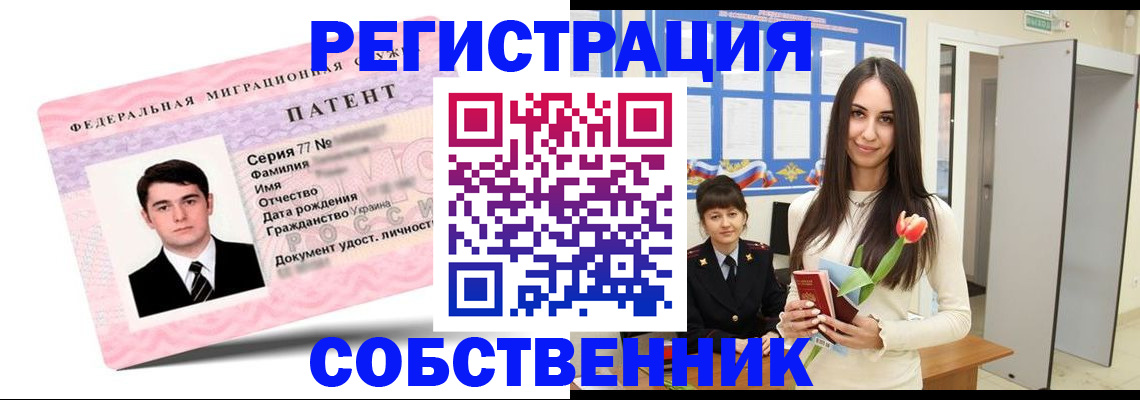 прописка гарантия в Печорах