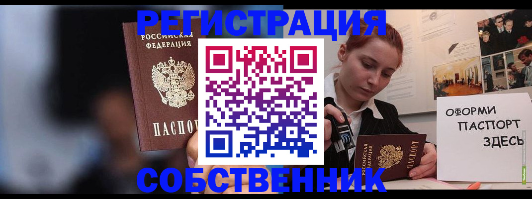 прописка в Печорах